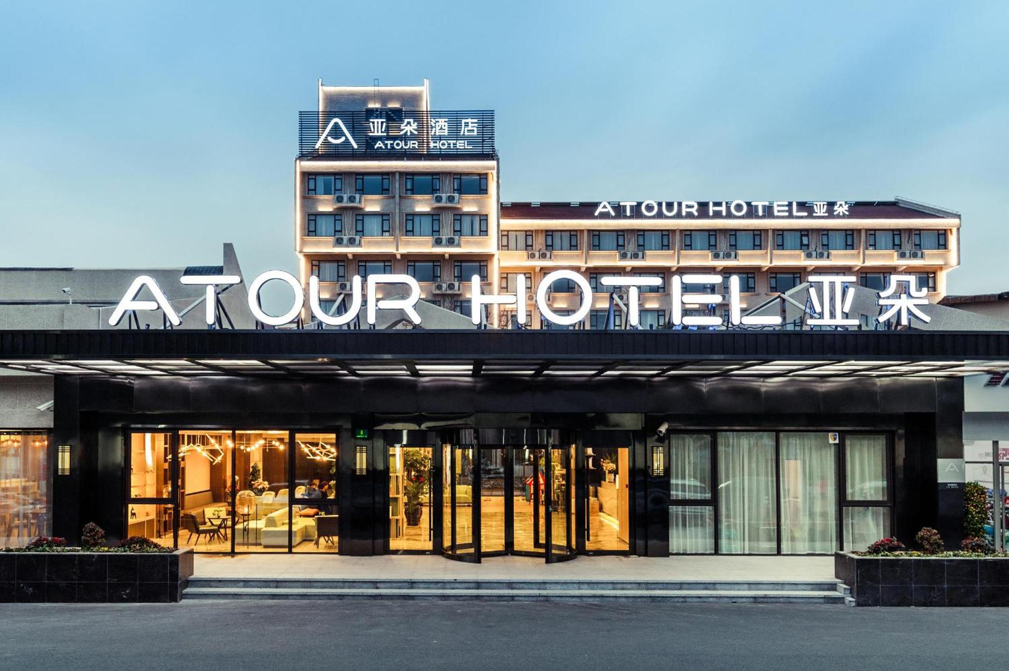 Atour Hotel Shanghai Pudong Airport מראה חיצוני תמונה